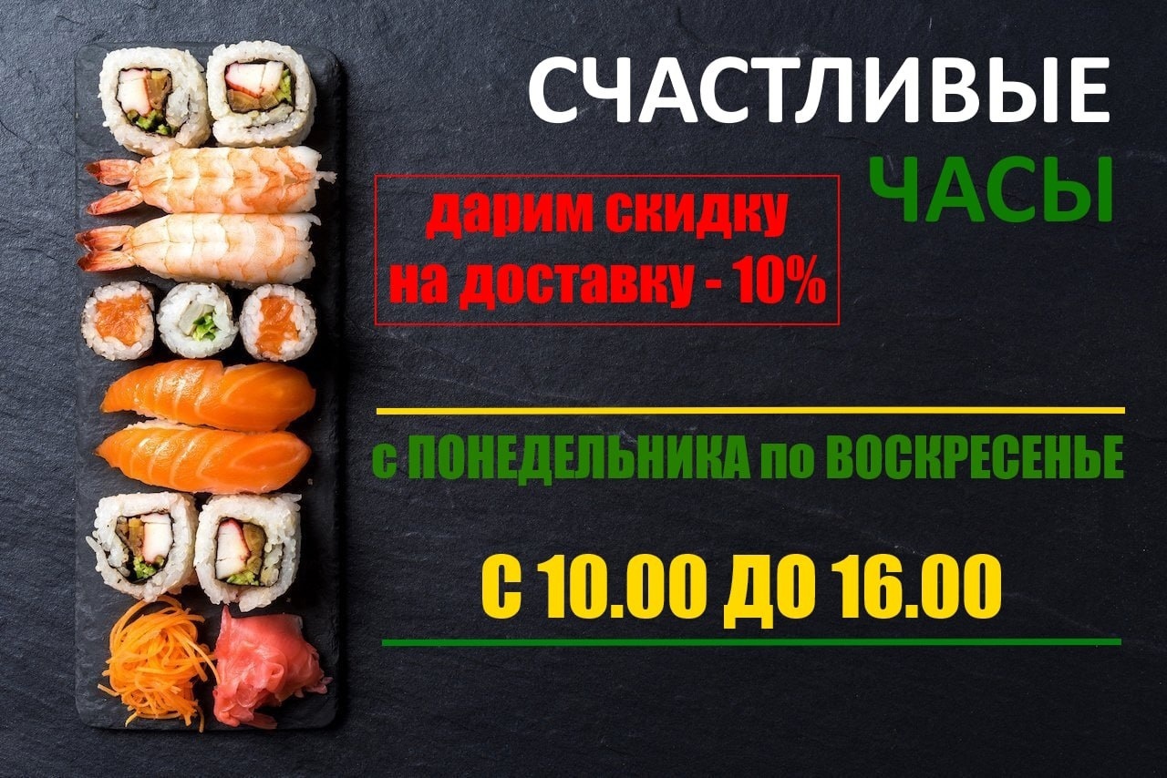 Скидки и акции